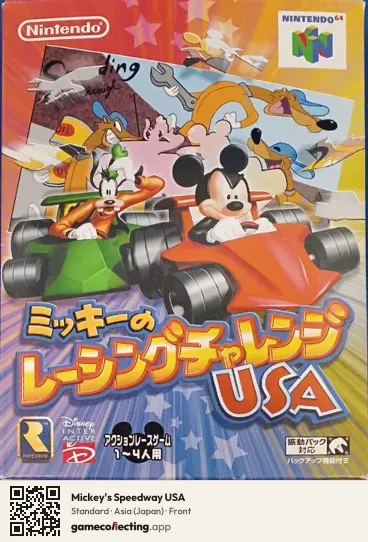 Mickey's Speedway USA Nintendo 64, Asia box front