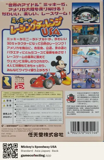 Mickey's Speedway USA Nintendo 64, Asia box back