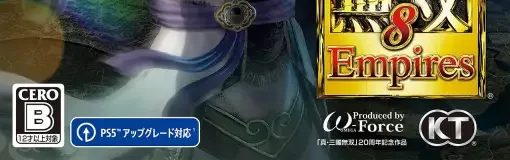 Dynasty Warriors 8 Empires, the CERO letter on its front