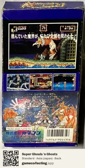 Super Ghouls 'n Ghosts Super Nintendo Entertainment System, Asia box back