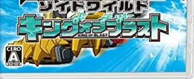 Zoids Wild: Blast Unleashed, the CERO letter on its front