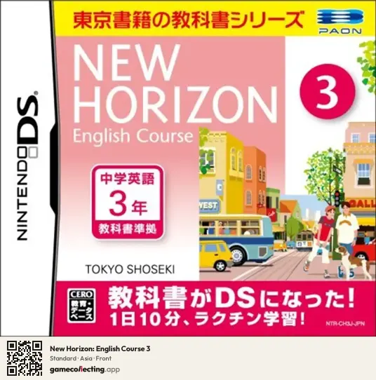 New Horizon: English Course 3 Nintendo DS, Asia box front