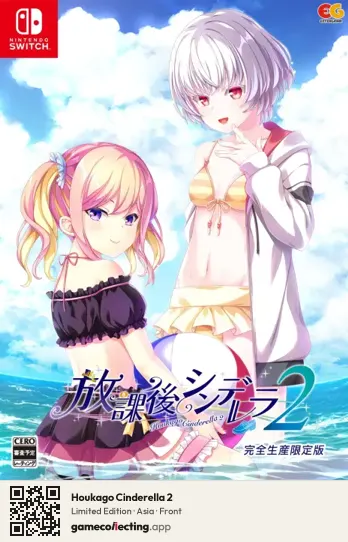 Houkago Cinderella 2 Nintendo Switch, Asia box front