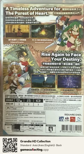 Grandia HD Collection Nintendo Switch, Asia (English) box back