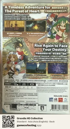 Grandia HD Collection Nintendo Switch, Asia (English) box back