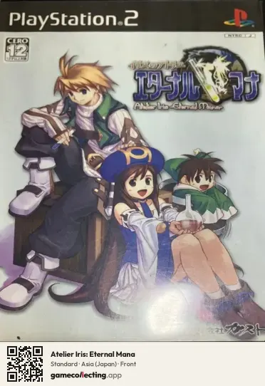 Atelier Iris: Eternal Mana PlayStation 2, Asia box front