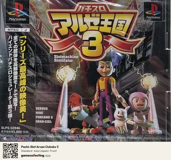 Pachi-Slot Aruze Oukoku 3 PlayStation, Asia box front