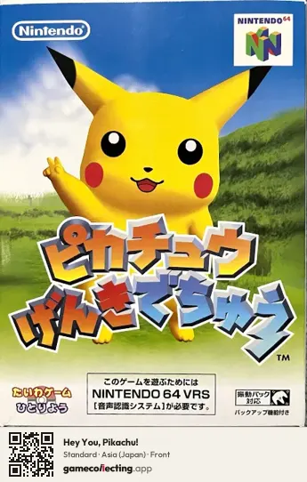 Hey You, Pikachu! Nintendo 64, Asia box front