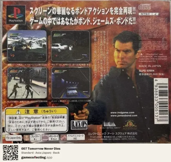 007 Tomorrow Never Dies PlayStation, Asia box back