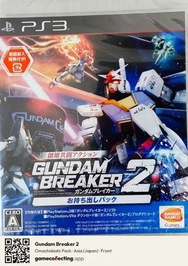 Gundam Breaker 2 PlayStation 3, Asia box front