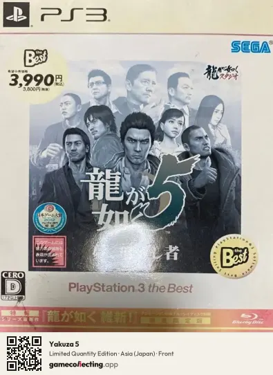 Yakuza 5 PlayStation 3, Asia box front