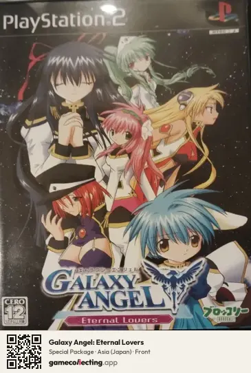 Galaxy Angel: Eternal Lovers PlayStation 2, Asia box front
