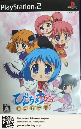Binchotan: Shiawase Koyomi PlayStation 2, Asia box front