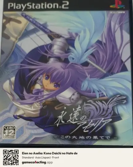 Eien no Aselia: Kono Daichi no Hate de PlayStation 2, Asia box front