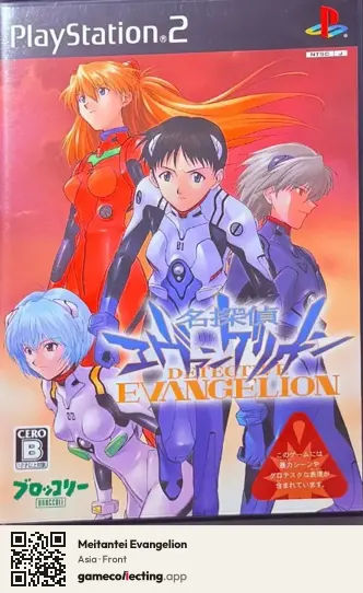 Meitantei Evangelion PlayStation 2, Asia box front
