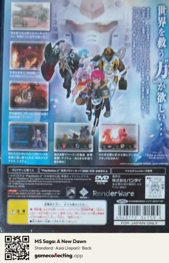 MS Saga: A New Dawn PlayStation 2, Japan box back