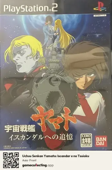 Uchuu Senkan Yamato: Iscandar e no Tsuioku PlayStation 2, Asia box front