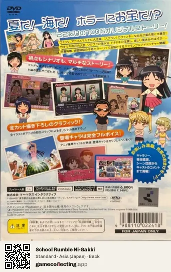 School Rumble Ni-Gakki PlayStation 2, Asia box back