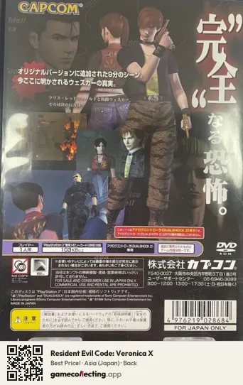 Resident Evil Code: Veronica X PlayStation 2, Asia box back