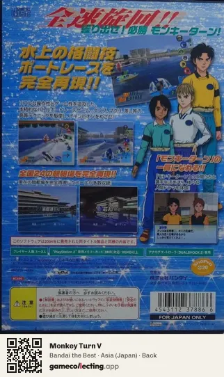 Monkey Turn V PlayStation 2, Asia box back