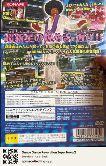 Dance Dance Revolution SuperNova 2 PlayStation 2, Asia box back