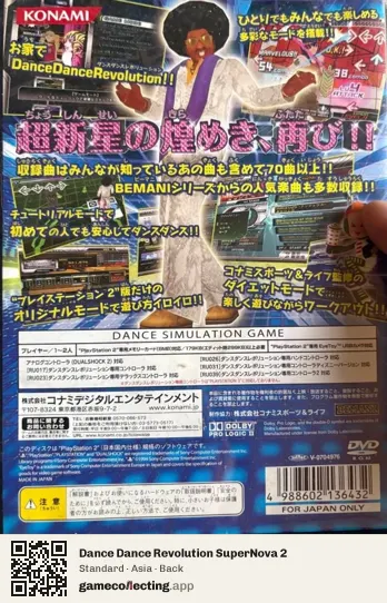 Dance Dance Revolution SuperNova 2 PlayStation 2, Asia box back