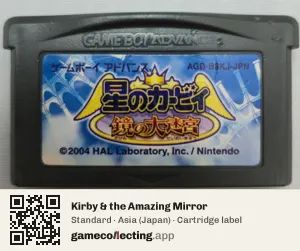 Kirby & the Amazing Mirror Game Boy Advance, Asia cartridge label