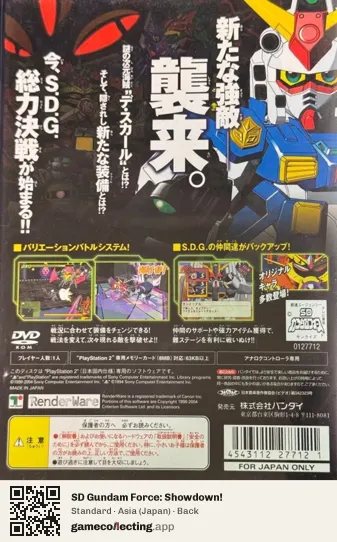 SD Gundam Force: Showdown! PlayStation 2, Asia box back
