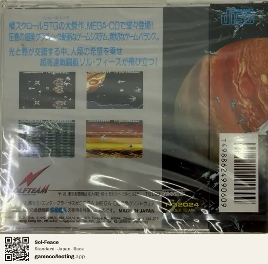 Sol-Feace Sega Mega-CD / Sega CD, Japan box back