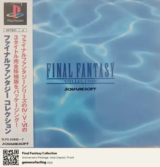 Final Fantasy Collection PlayStation, Asia box front