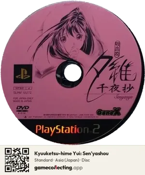 Kyuuketsu-hime Yui: Sen'yashou PlayStation 2, Asia disc