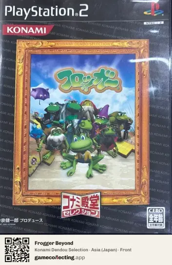 Frogger Beyond PlayStation 2, Asia box front