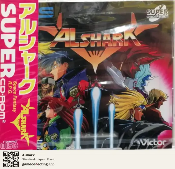 Alshark TurboGrafx-CD, Japan box front