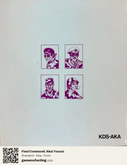 Final Command: Akai Yousai Famicom Disk System, Asia box front