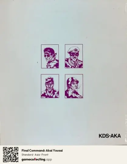 Final Command: Akai Yousai Famicom Disk System, Asia box front