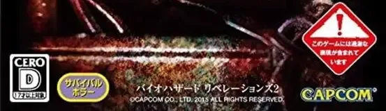 Resident Evil: Revelations 2, the CERO letter on its front
