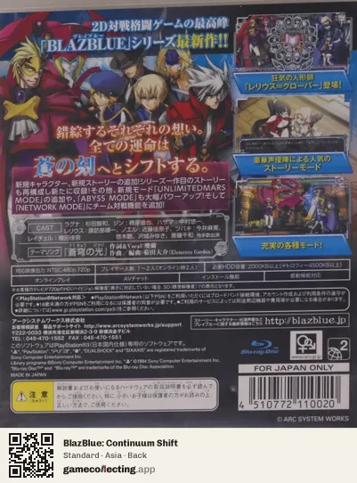 BlazBlue: Continuum Shift PlayStation 3, Asia box back