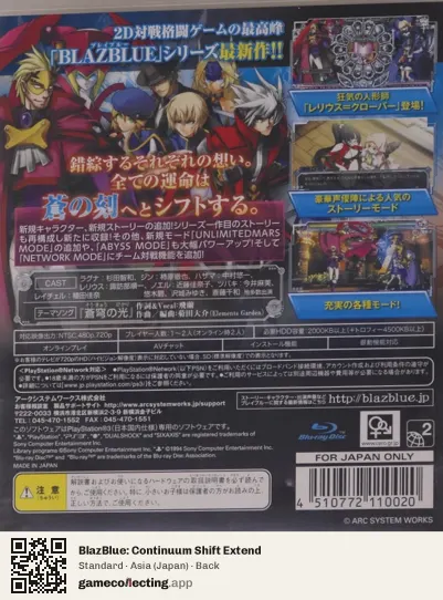 BlazBlue: Continuum Shift Extend PlayStation 3, Japan box back