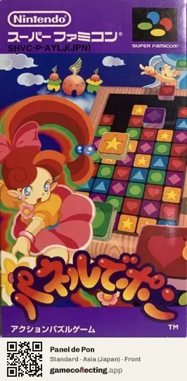 Panel de Pon Super Nintendo Entertainment System, Asia box front