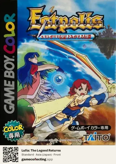 Lufia: The Legend Returns Game Boy Color, Asia box front