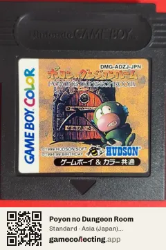 Poyon no Dungeon Room Game Boy Color, Asia cartridge label