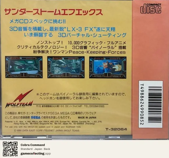 Cobra Command Sega Mega-CD / Sega CD, Japan box back