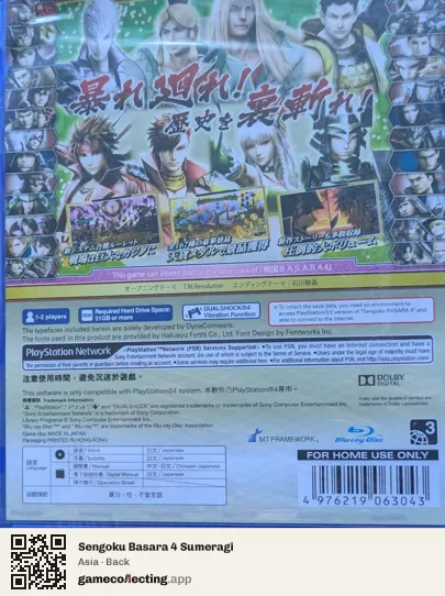 Sengoku Basara 4 Sumeragi PlayStation 4, Asia box back