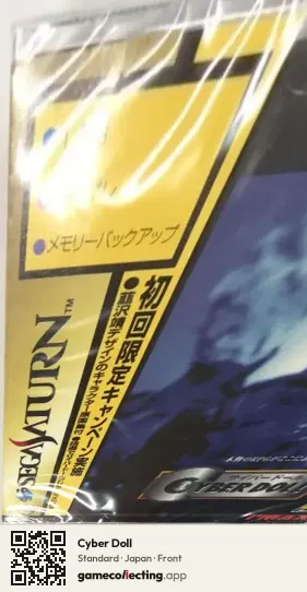 Cyber Doll Sega Saturn, Japan box front