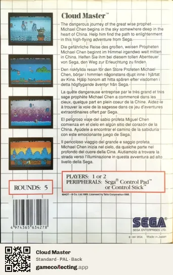 Cloud Master Sega Master System, PAL box back