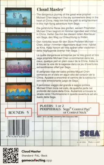 Cloud Master Sega Master System, PAL box back