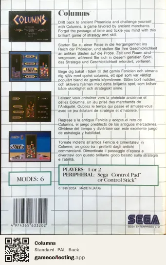 Columns Sega Master System, PAL box back