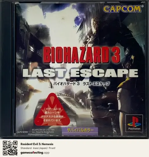 Resident Evil 3: Nemesis PlayStation, Asia box front