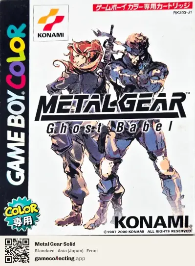 Metal Gear Solid Game Boy Color, Asia box front