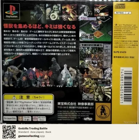 Godzilla Trading Battle PlayStation, Asia box back